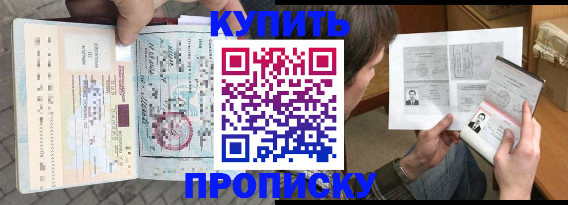 временная регистрация 2025 в Щёлково