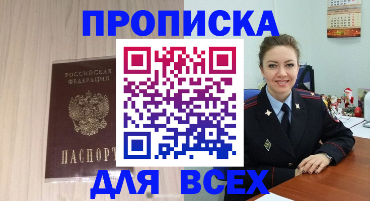 временная регистрация госуслуги в Щёлково