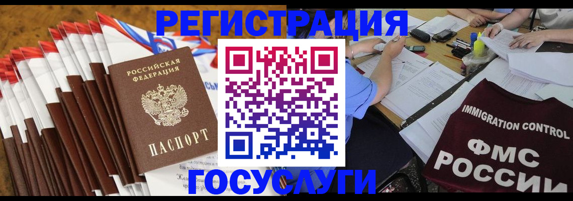 временная регистрация недорого в Щёлково