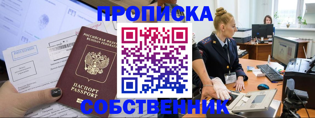 временная регистрация гарантия в Щёлково