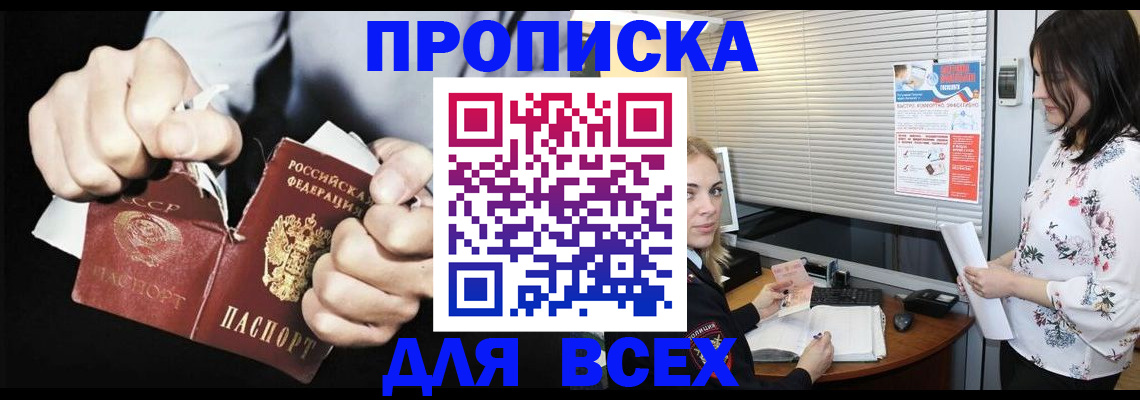 временная регистрация собственник в Щёлково